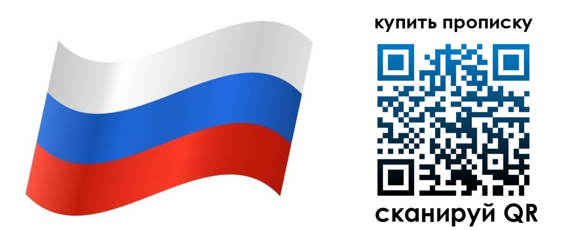 временная прописка в Ивановской области