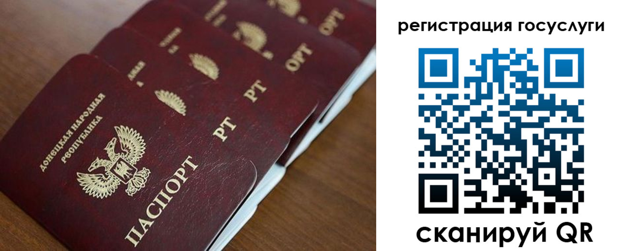 прописка в Ивановской области