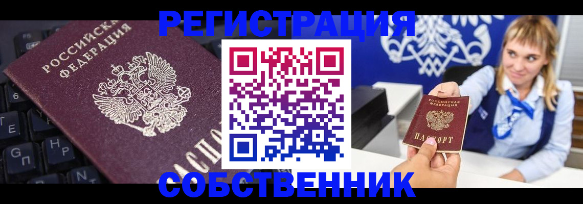 прописка 2025 в Ивановской области