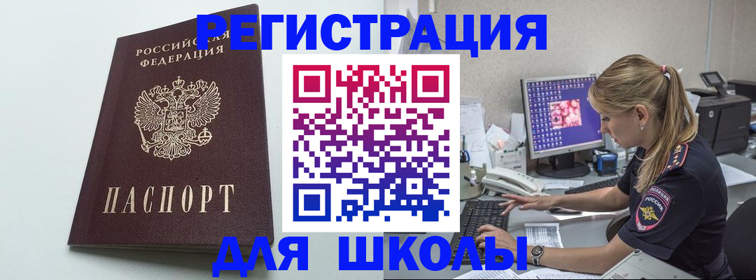 временная регистрация адрес в Ивановской области