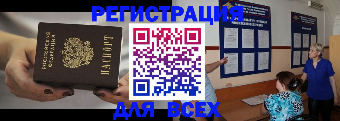 миграционный учет в Ивановской области