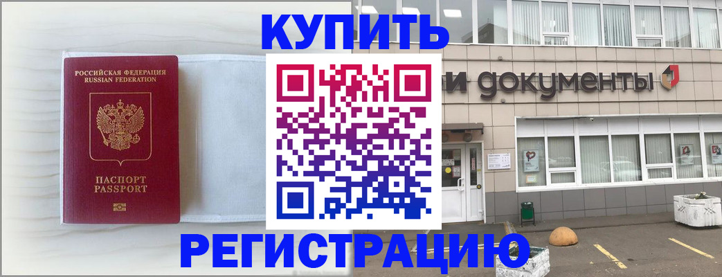 прописка для военкомата в Ивановской области