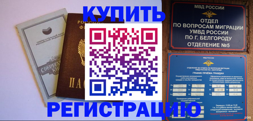 временная прописка в Ивановской области