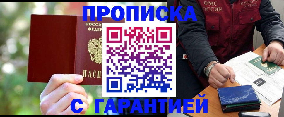 прописка для военкомата в Ивановской области